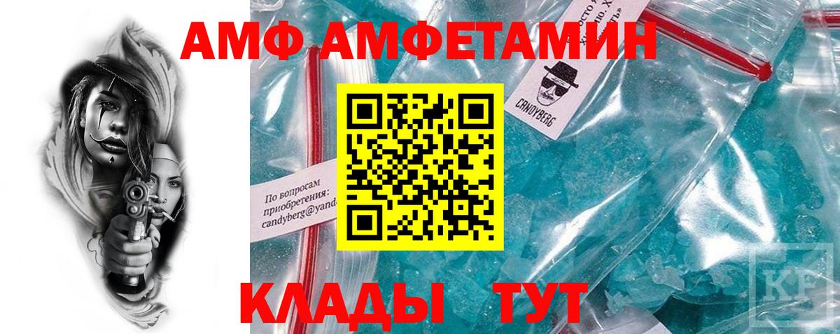 Иваново  АМФЕТАМИН Premium  АМФЕТАМИН  Вход с VPN 