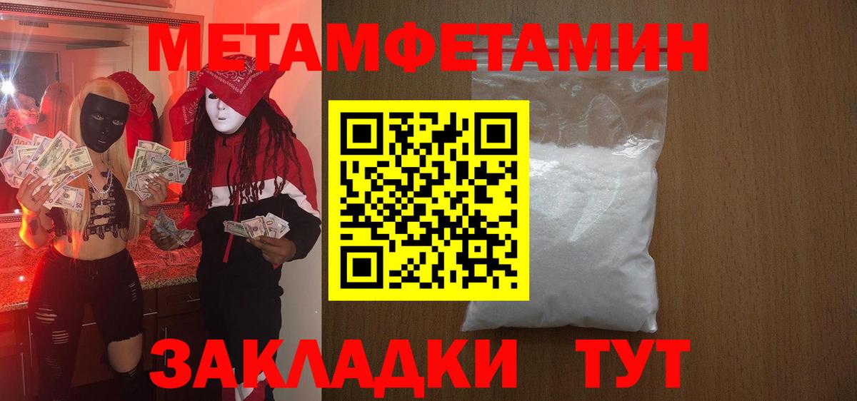 Amphetamine Premium Иваново