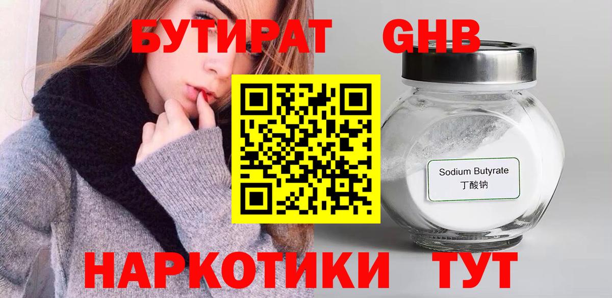 Гашиш  Кодеин  Меф   Вход с VPN  Канабис  Иваново  Alpha PVP СК кристаллы 