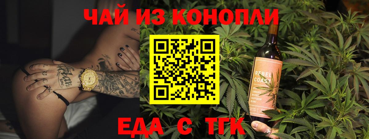 Иваново  Canna-Cookies марихуана  Вход с VPN 