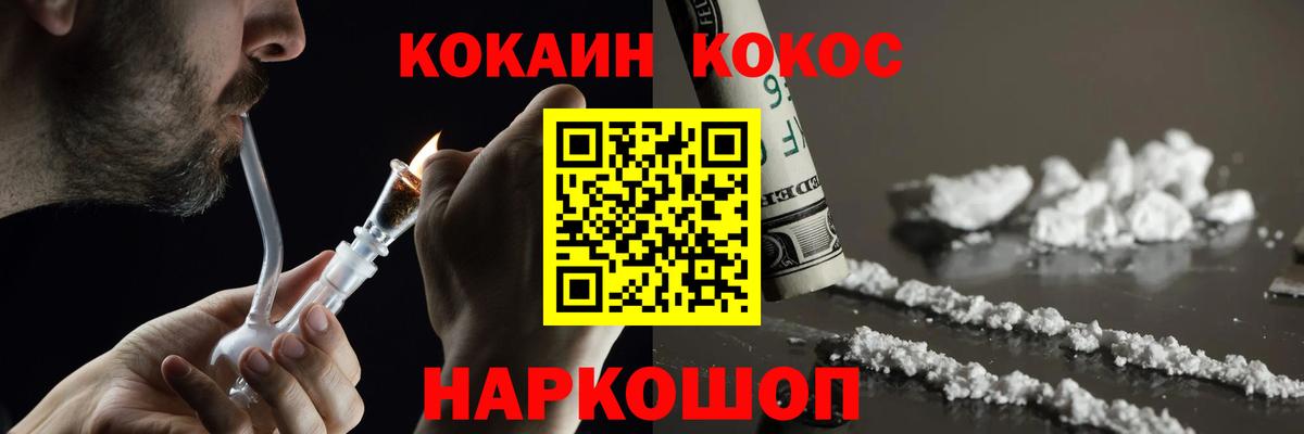 Cocaine 97%  Cocaine Колумбийский  Вход с VPN  Иваново 
