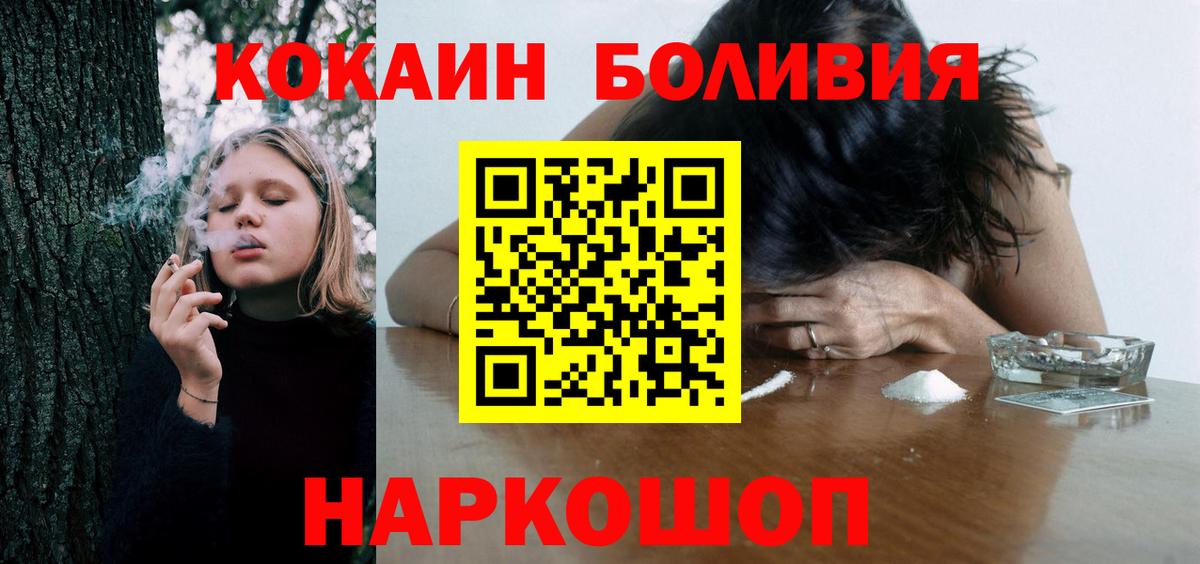 Cocaine Колумбийский Иваново