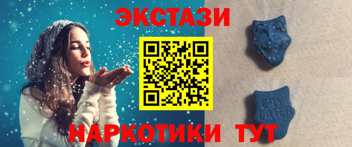 Ecstasy Punisher  наркошоп  Иваново  Ecstasy  Экстази mix  Вход с VPN 