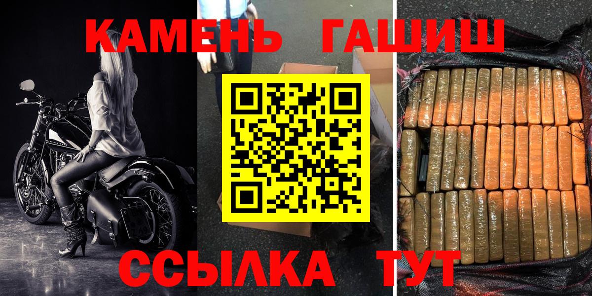 Гашиш hashish Иваново