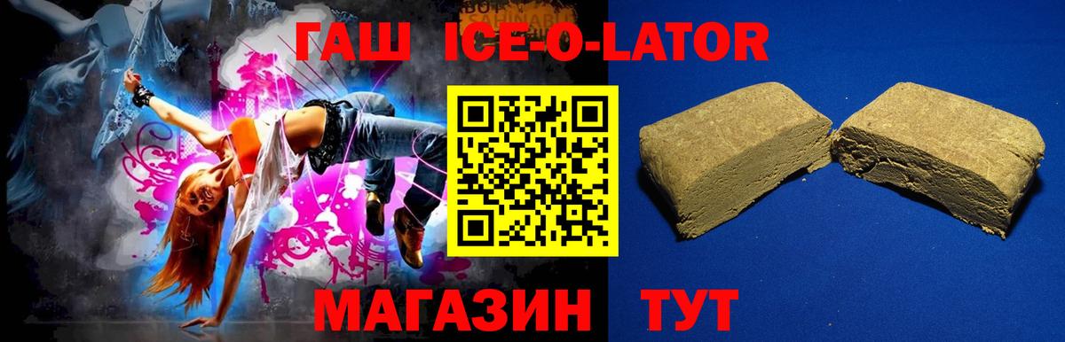 Иваново  ГАШИШ убойный  ГАШИШ гарик  даркнет сайт  Вход с VPN 