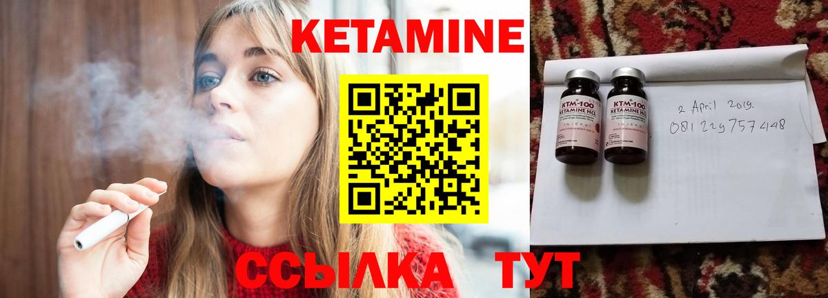 Кетамин VHQ  мега зеркало  Иваново  Вход с VPN 