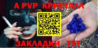 ALPHA PVP Кулебаки
