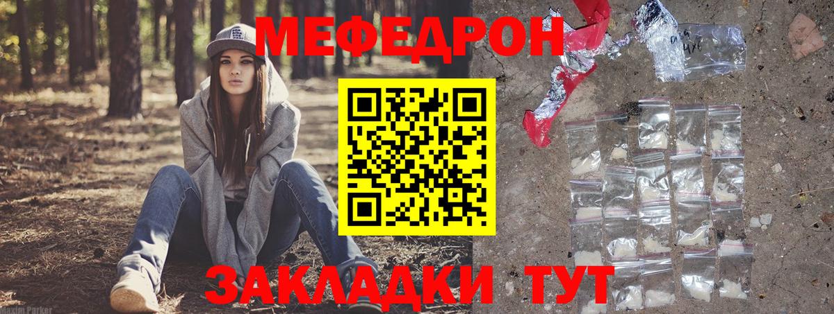 Меф мяу мяу кристаллы Иваново