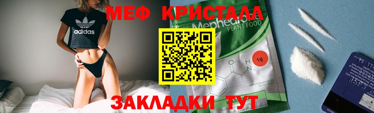 МЯУ-МЯУ VHQ  Вход с VPN  Меф  МЯУ-МЯУ VHQ  Иваново 