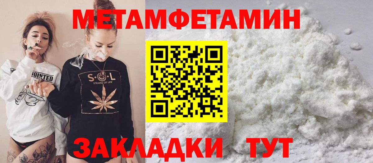 Иваново  Метамфетамин  Вход с VPN  Метамфетамин пудра 