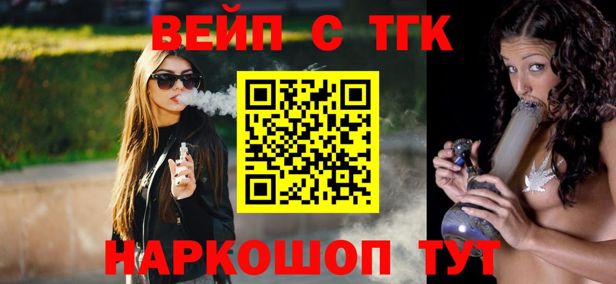 Иваново  ТГК THC oil  ТГК THC oil  Вход с VPN 